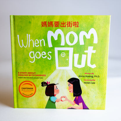When Mom Goes Out: A Story About Dealing With Sadness (pre-order)