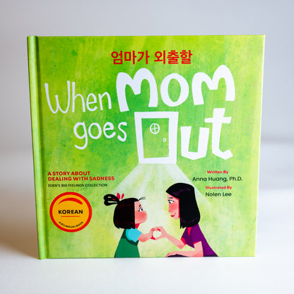 When Mom Goes Out: A Story About Dealing With Sadness (pre-order)