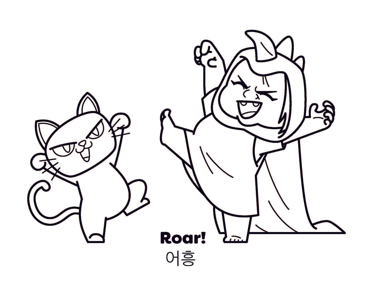 I Want A Popsicle! Coloring Sheets